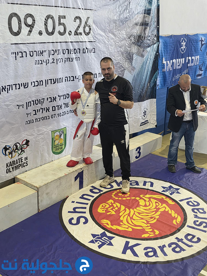  إنجاز كبير جديد لمدرسة حسني عرار في بطولة جان يفني 2026 